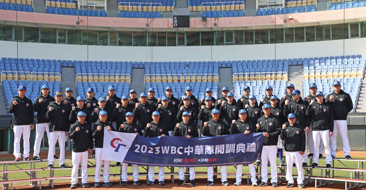 2023年世界棒球經典賽台灣隊開訓合照